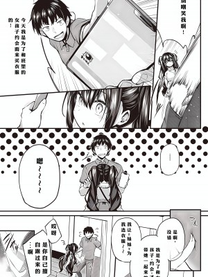 [ちろたた] おしえてあげる+も~っとおしえてあげる [中国翻訳] [DL版]_19