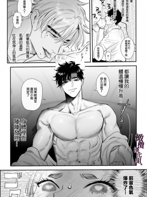 [レゥル ] 帰れないふたり 〜台風の夜、憧れの先輩と…相部屋・溺愛・生交尾〜 [橄榄汉化组]_32