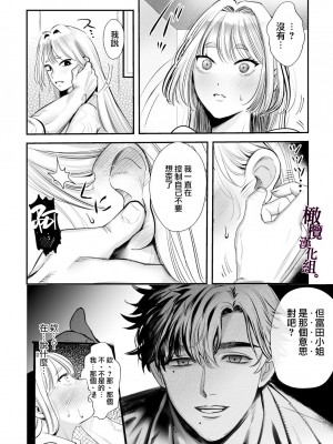 [レゥル ] 帰れないふたり 〜台風の夜、憧れの先輩と…相部屋・溺愛・生交尾〜 [橄榄汉化组]_18