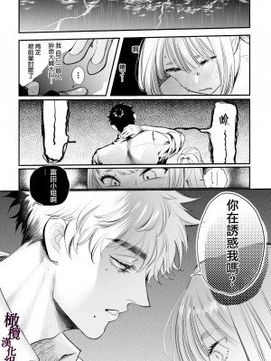 [レゥル ] 帰れないふたり 〜台風の夜、憧れの先輩と…相部屋・溺愛・生交尾〜 [橄榄汉化组]_17