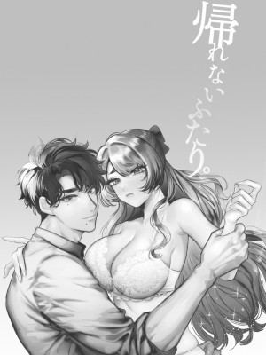 [レゥル ] 帰れないふたり 〜台風の夜、憧れの先輩と…相部屋・溺愛・生交尾〜 [橄榄汉化组]_05