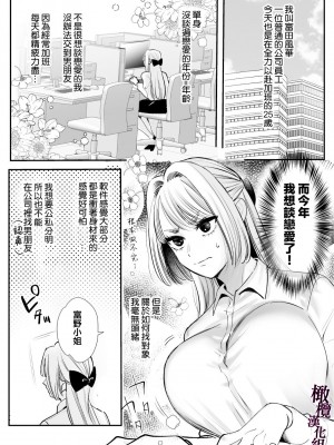 [レゥル ] 帰れないふたり 〜台風の夜、憧れの先輩と…相部屋・溺愛・生交尾〜 [橄榄汉化组]_06