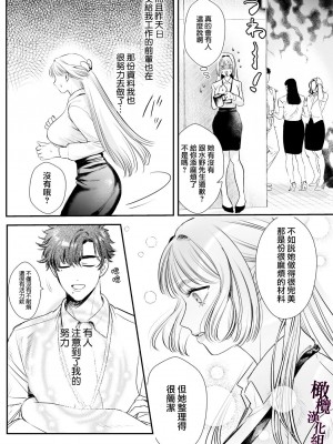 [レゥル ] 帰れないふたり 〜台風の夜、憧れの先輩と…相部屋・溺愛・生交尾〜 [橄榄汉化组]_08