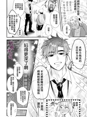 [レゥル ] 帰れないふたり 〜台風の夜、憧れの先輩と…相部屋・溺愛・生交尾〜 [橄榄汉化组]_12