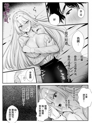 [レゥル ] 帰れないふたり 〜台風の夜、憧れの先輩と…相部屋・溺愛・生交尾〜 [橄榄汉化组]_22