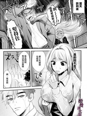 [レゥル ] 帰れないふたり 〜台風の夜、憧れの先輩と…相部屋・溺愛・生交尾〜 [橄榄汉化组]_13