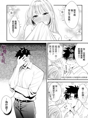 [レゥル ] 帰れないふたり 〜台風の夜、憧れの先輩と…相部屋・溺愛・生交尾〜 [橄榄汉化组]_50