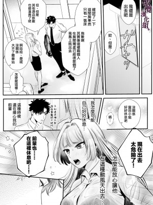 [レゥル ] 帰れないふたり 〜台風の夜、憧れの先輩と…相部屋・溺愛・生交尾〜 [橄榄汉化组]_15