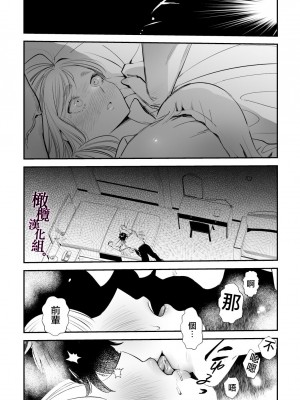 [レゥル ] 帰れないふたり 〜台風の夜、憧れの先輩と…相部屋・溺愛・生交尾〜 [橄榄汉化组]_19