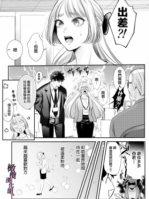 [レゥル ] 帰れないふたり 〜台風の夜、憧れの先輩と…相部屋・溺愛・生交尾〜 [橄榄汉化组]_11