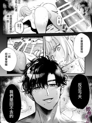 [レゥル ] 帰れないふたり 〜台風の夜、憧れの先輩と…相部屋・溺愛・生交尾〜 [橄榄汉化组]_03