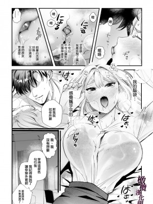 [レゥル ] 帰れないふたり 〜台風の夜、憧れの先輩と…相部屋・溺愛・生交尾〜 [橄榄汉化组]_20