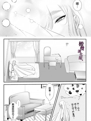 [レゥル ] 帰れないふたり 〜台風の夜、憧れの先輩と…相部屋・溺愛・生交尾〜 [橄榄汉化组]_47