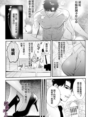 [レゥル ] 帰れないふたり 〜台風の夜、憧れの先輩と…相部屋・溺愛・生交尾〜 [橄榄汉化组]_10