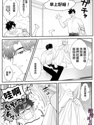 [レゥル ] 帰れないふたり 〜台風の夜、憧れの先輩と…相部屋・溺愛・生交尾〜 [橄榄汉化组]_49