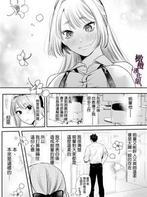 [レゥル ] 帰れないふたり 〜台風の夜、憧れの先輩と…相部屋・溺愛・生交尾〜 [橄榄汉化组]_09