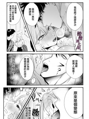 [レゥル ] 帰れないふたり 〜台風の夜、憧れの先輩と…相部屋・溺愛・生交尾〜 [橄榄汉化组]_21