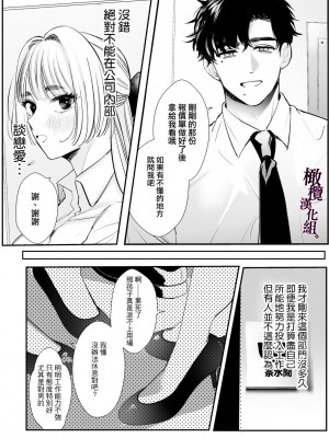 [レゥル ] 帰れないふたり 〜台風の夜、憧れの先輩と…相部屋・溺愛・生交尾〜 [橄榄汉化组]_07