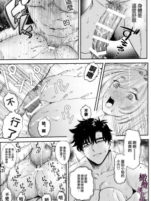 [レゥル ] 帰れないふたり 〜台風の夜、憧れの先輩と…相部屋・溺愛・生交尾〜 [橄榄汉化组]_37