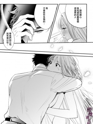 [レゥル ] 帰れないふたり 〜台風の夜、憧れの先輩と…相部屋・溺愛・生交尾〜 [橄榄汉化组]_51