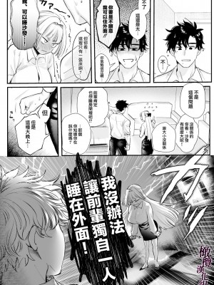 [レゥル ] 帰れないふたり 〜台風の夜、憧れの先輩と…相部屋・溺愛・生交尾〜 [橄榄汉化组]_16