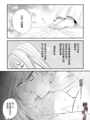 [レゥル ] 帰れないふたり 〜台風の夜、憧れの先輩と…相部屋・溺愛・生交尾〜 [橄榄汉化组]_48