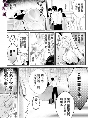 [レゥル ] 帰れないふたり 〜台風の夜、憧れの先輩と…相部屋・溺愛・生交尾〜 [橄榄汉化组]_14