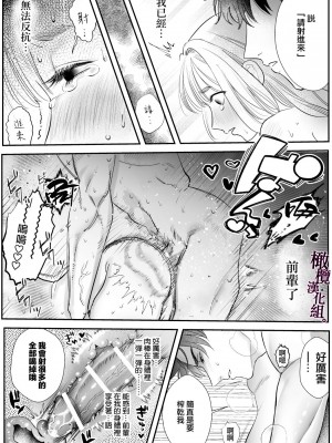 [レゥル ] 帰れないふたり 〜台風の夜、憧れの先輩と…相部屋・溺愛・生交尾〜 [橄榄汉化组]_44