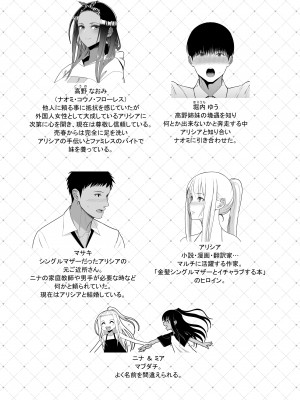 [はらぺこ定食 (すえゆう)] オタクに優しいギャルとイチャラブする話2_67