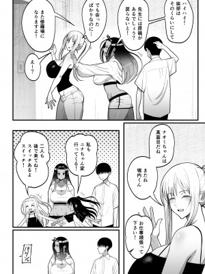 [はらぺこ定食 (すえゆう)] オタクに優しいギャルとイチャラブする話2_08