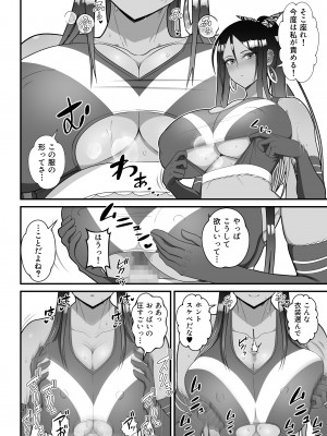 [はらぺこ定食 (すえゆう)] オタクに優しいギャルとイチャラブする話2_58