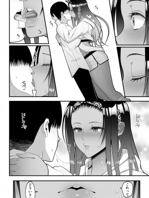 [はらぺこ定食 (すえゆう)] オタクに優しいギャルとイチャラブする話2_12