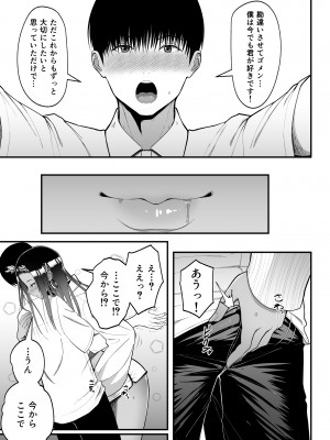 [はらぺこ定食 (すえゆう)] オタクに優しいギャルとイチャラブする話2_13