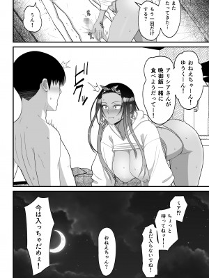 [はらぺこ定食 (すえゆう)] オタクに優しいギャルとイチャラブする話2_26