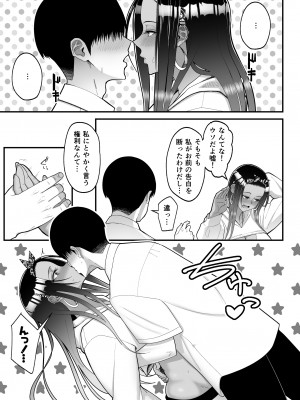 [はらぺこ定食 (すえゆう)] オタクに優しいギャルとイチャラブする話2_11