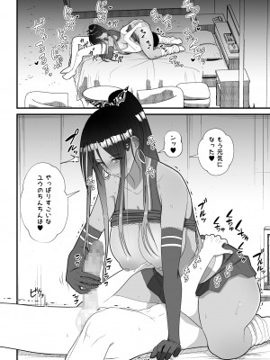 [はらぺこ定食 (すえゆう)] オタクに優しいギャルとイチャラブする話2_60