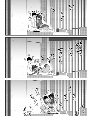 [はらぺこ定食 (すえゆう)] オタクに優しいギャルとイチャラブする話2_64