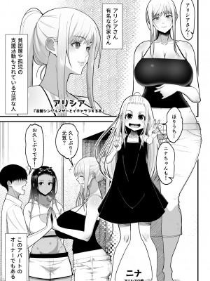 [はらぺこ定食 (すえゆう)] オタクに優しいギャルとイチャラブする話2_07