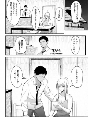 [はらぺこ定食 (すえゆう)] オタクに優しいギャルとイチャラブする話2_30
