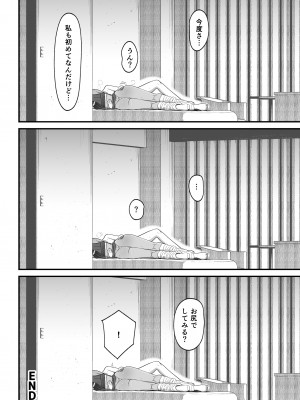 [はらぺこ定食 (すえゆう)] オタクに優しいギャルとイチャラブする話2_66