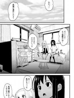 [はらぺこ定食 (すえゆう)] オタクに優しいギャルとイチャラブする話2_27