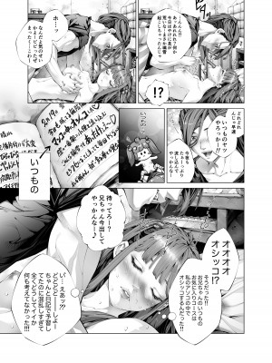[えろ漫画家ピクピクン先生☆] 昏睡妹☆膣内おしっこ調教日記_17