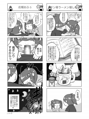 [えろ漫画家ピクピクン先生☆] 昏睡妹☆膣内おしっこ調教日記_43