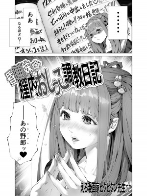 [えろ漫画家ピクピクン先生☆] 昏睡妹☆膣内おしっこ調教日記_05