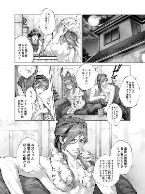 [えろ漫画家ピクピクン先生☆] 昏睡妹☆膣内おしっこ調教日記_06