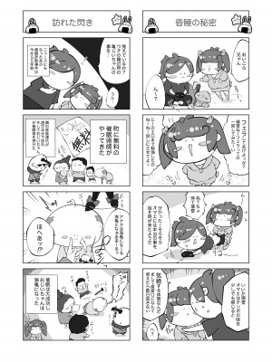 [えろ漫画家ピクピクン先生☆] 昏睡妹☆膣内おしっこ調教日記_40