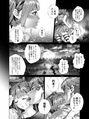 [えろ漫画家ピクピクン先生☆] 昏睡妹☆膣内おしっこ調教日記_12
