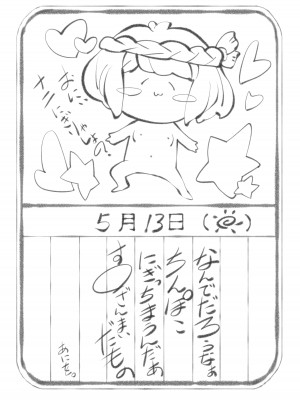 [えろ漫画家ピクピクン先生☆] 昏睡妹☆膣内おしっこ調教日記_39