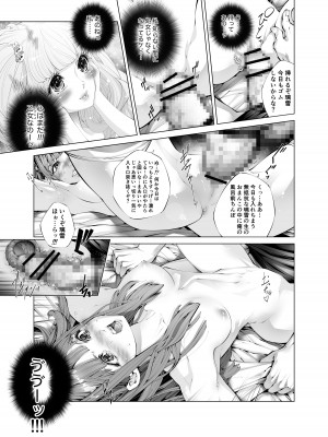 [えろ漫画家ピクピクン先生☆] 昏睡妹☆膣内おしっこ調教日記_15