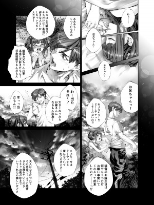 [えろ漫画家ピクピクン先生☆] 昏睡妹☆膣内おしっこ調教日記_11